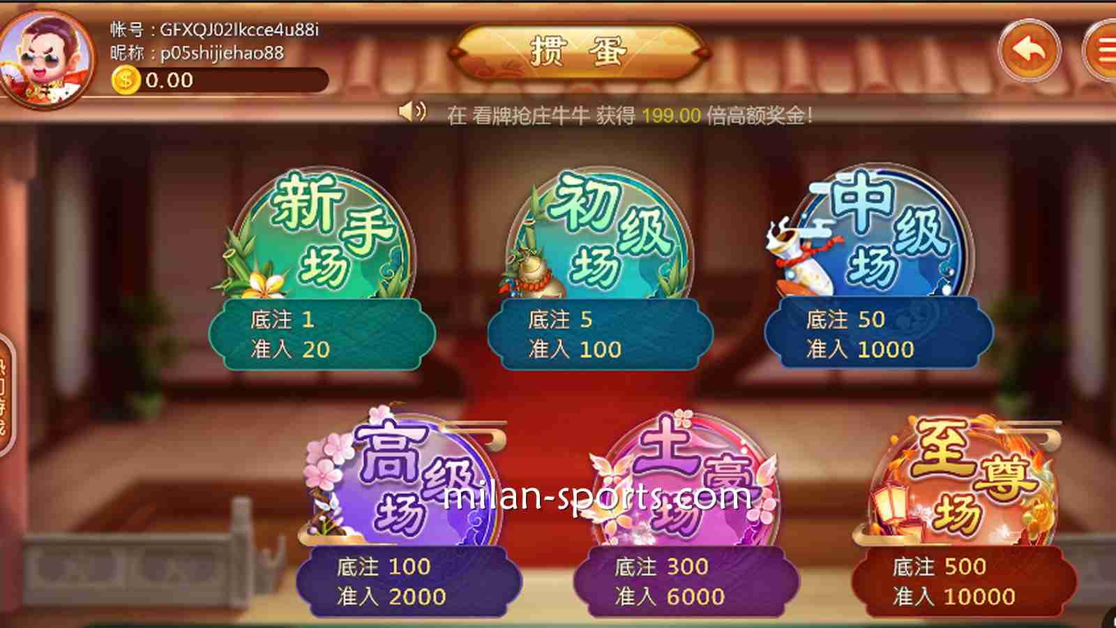 海鸥体育：高登棋牌《掼蛋》游戏，新手场与至尊场有什么区别？