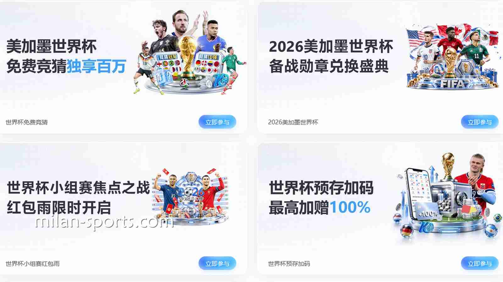 赢在起跑线：海鸥体育2026世界杯新用户首存优惠全攻略
