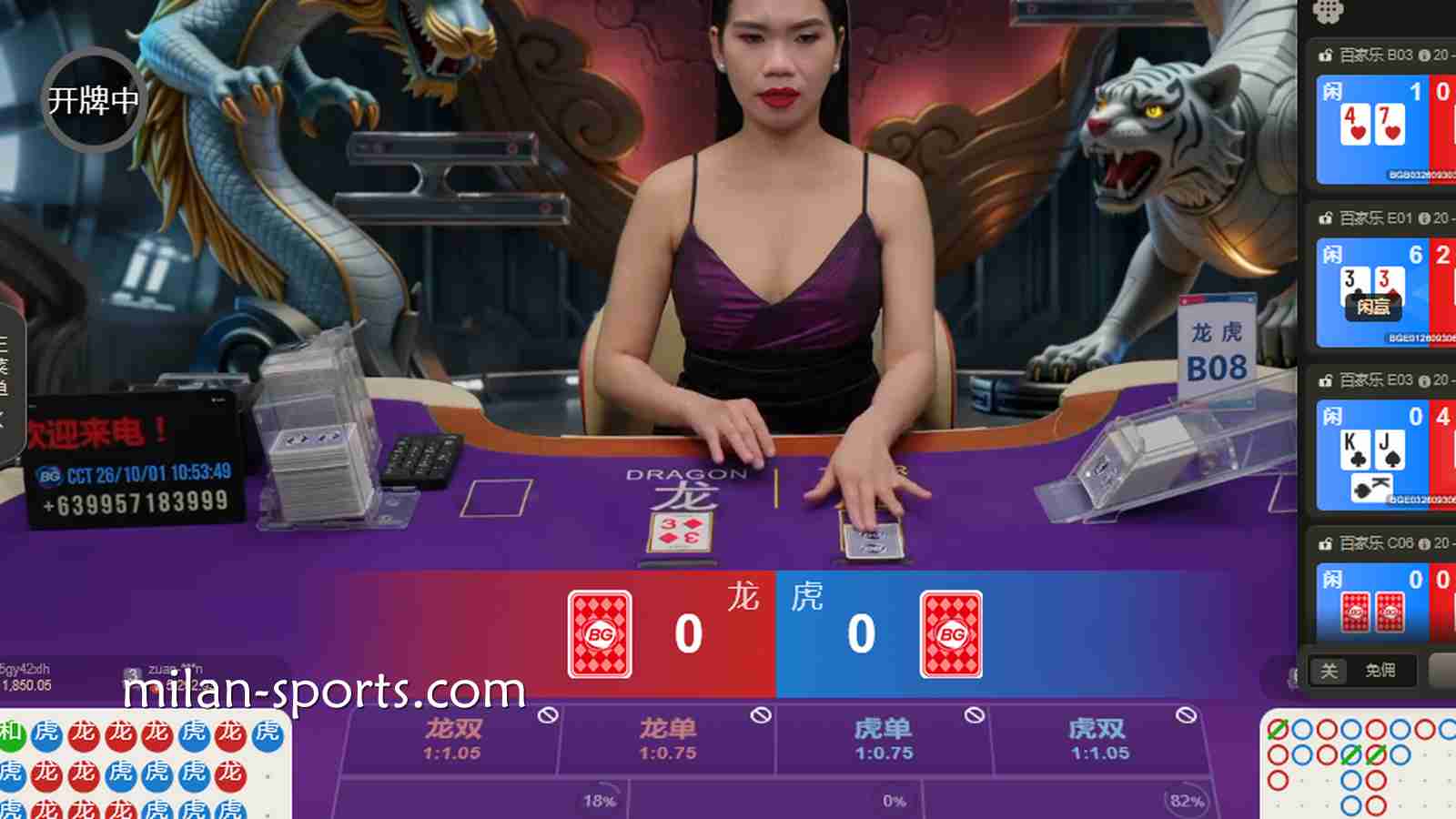 海鸥真人场馆玩龙虎游戏,以牌面点数大小来决定输赢