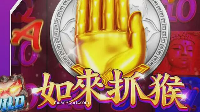 海鸥体育《如来抓猴》游戏是什么？