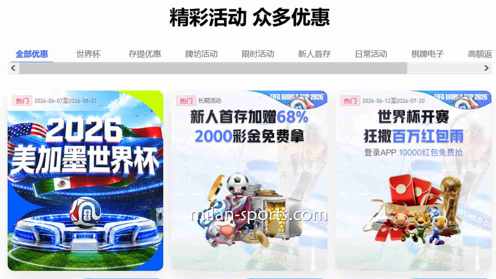 精准触达与多元激励:海鸥体育平台优惠活动深度解析