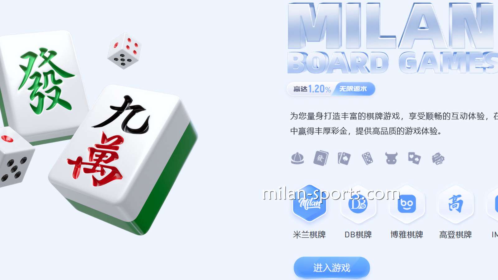 在海鸥体育高登棋牌享受十三支、斗地主、炸金花等精彩游戏