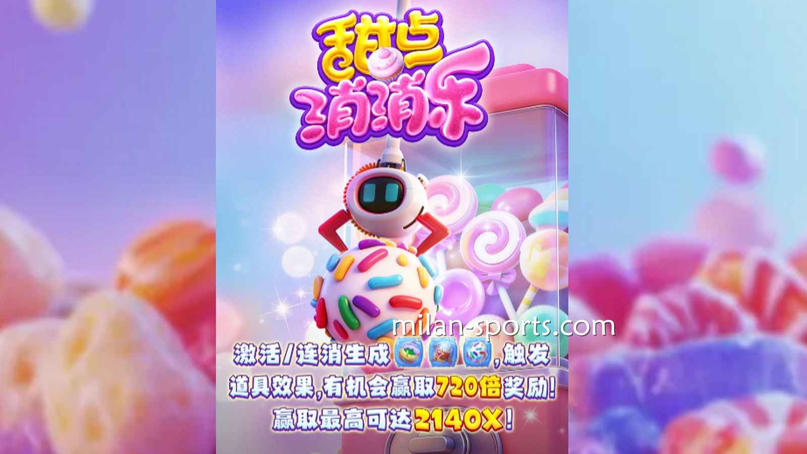 这个游戏有点甜，海鸥电子《甜点消消乐》游戏玩起来