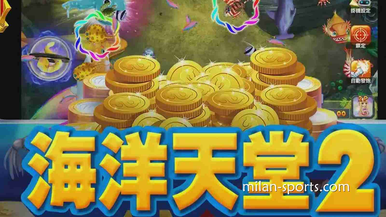 海鸥体育《海洋天堂2》捕鱼游戏，让你在深海世界赢取超高奖励