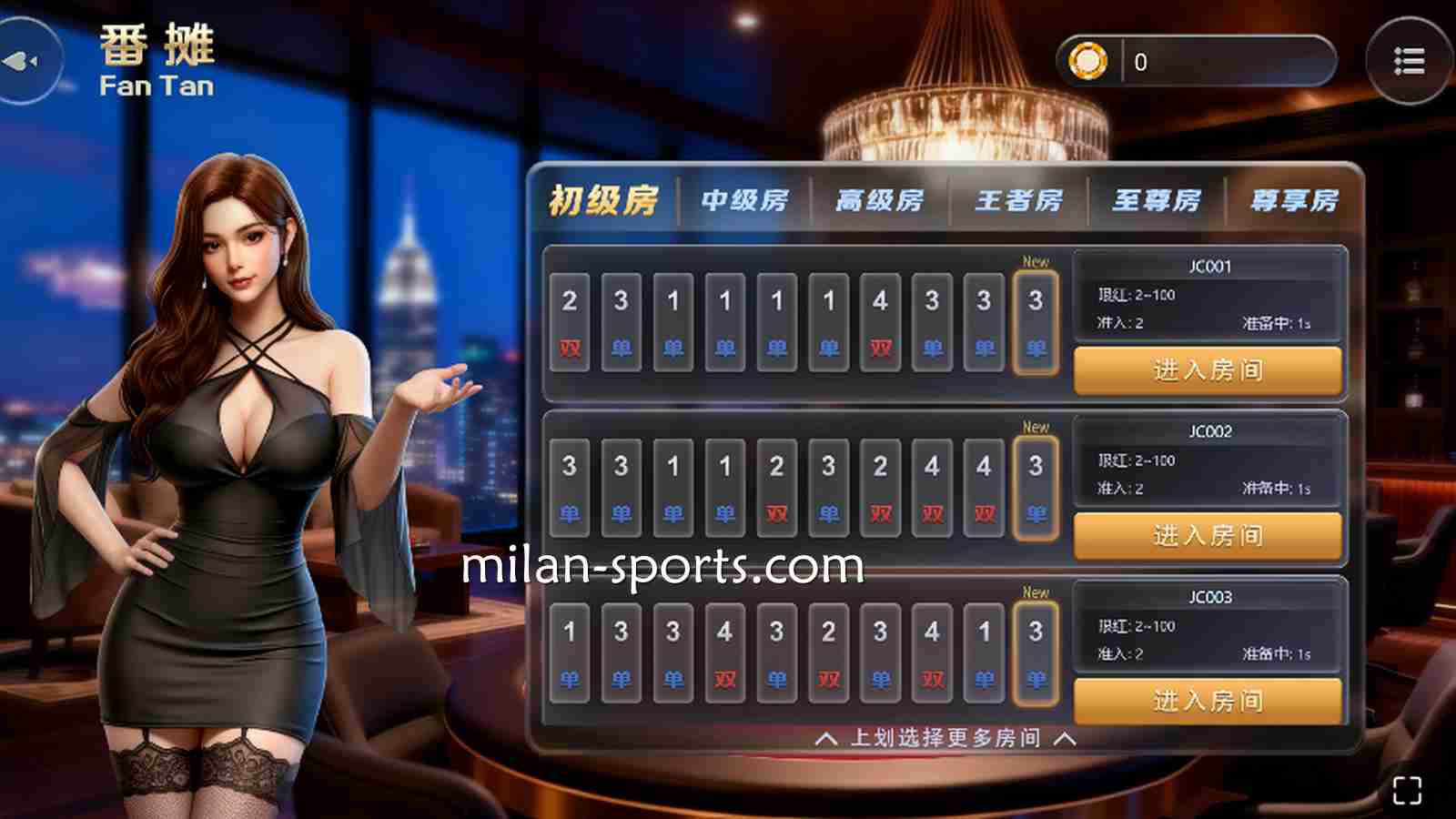《番摊》游戏简单易上手，海鸥棋牌新手指南快速指导