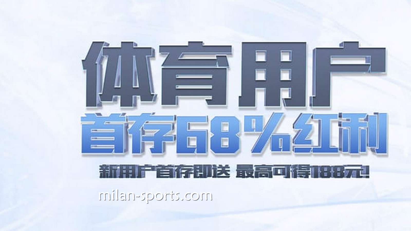海鸥体育新玩家必领！来领娱乐城首储优惠