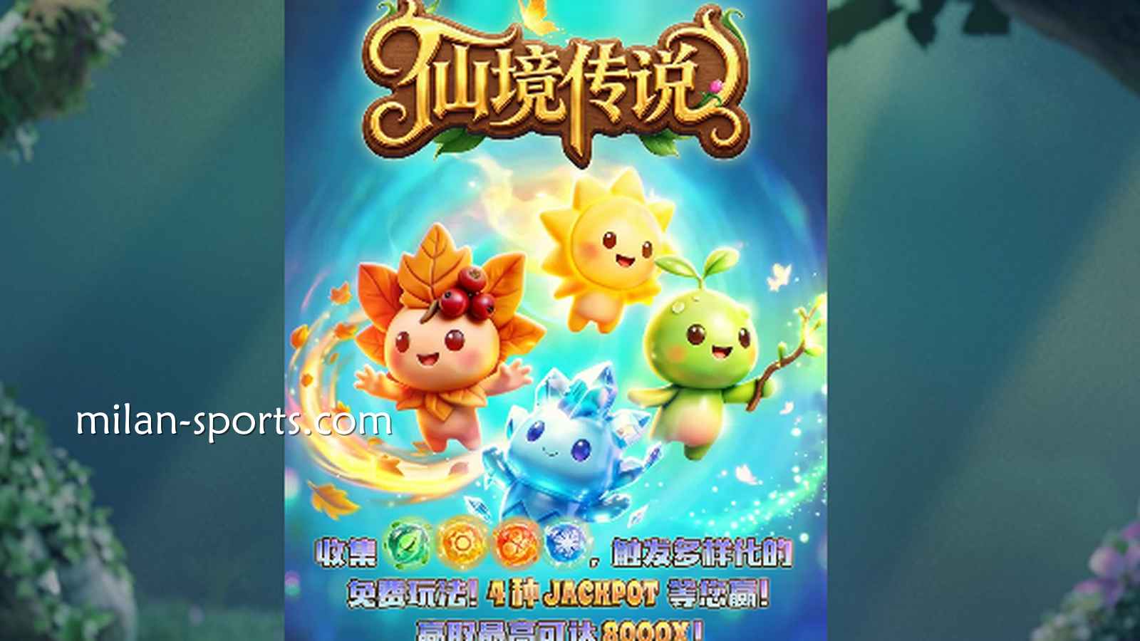 走进童话世界!海鸥体育《仙境传说》到底怎么玩才能掏空巨额奖金池?